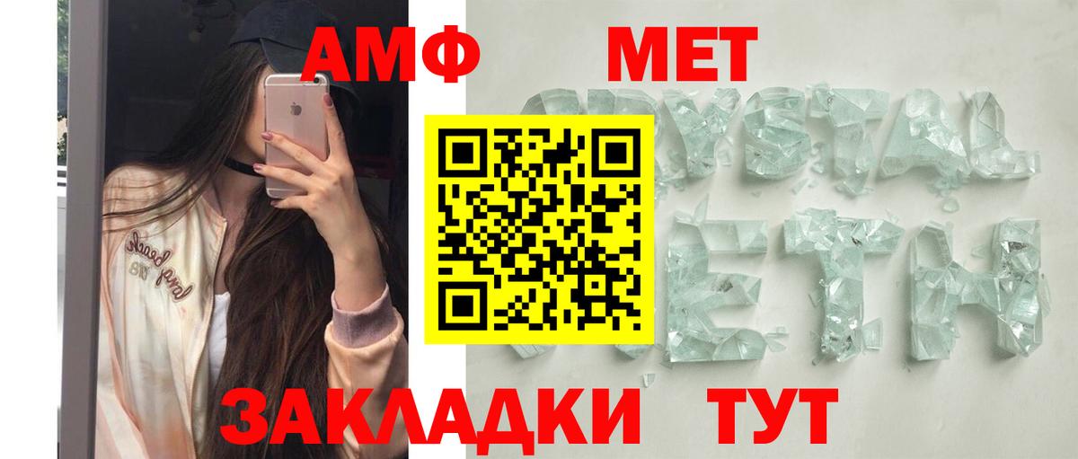 Королёв  Amphetamine Premium  Вход с VPN 