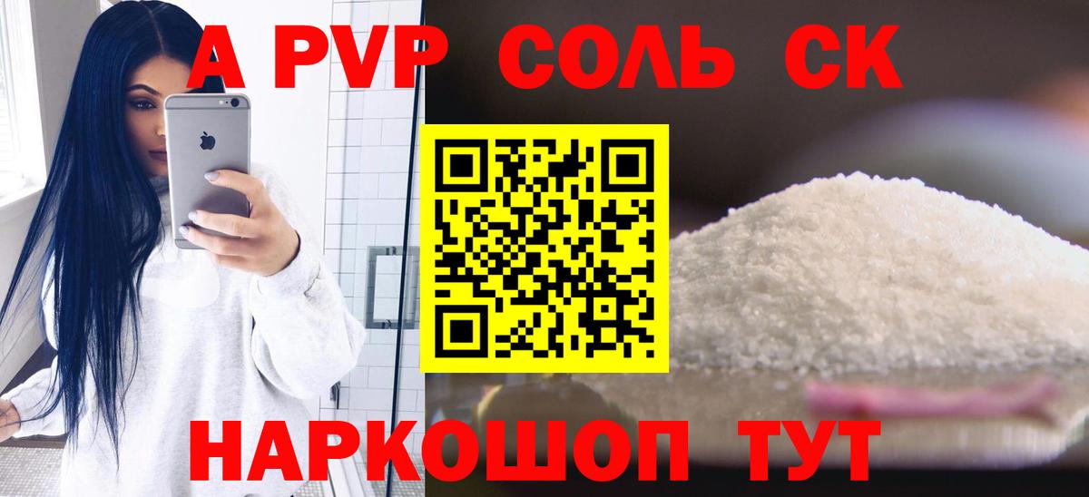 A PVP крисы CK  Вход с VPN  Королёв 