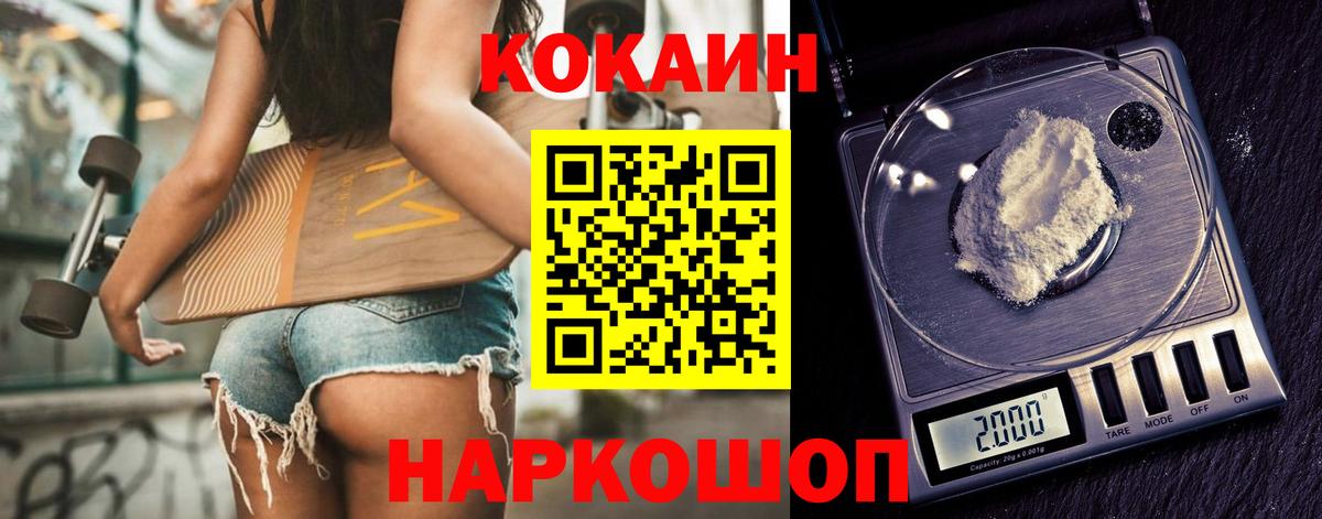 Cocaine 98%  Вход с VPN  Королёв 