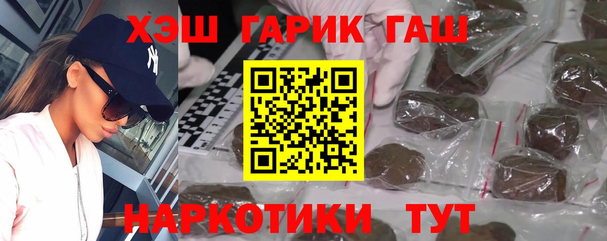 ГАШИШ VHQ  ГАШИШ AMNESIA HAZE  Вход с VPN  Королёв 