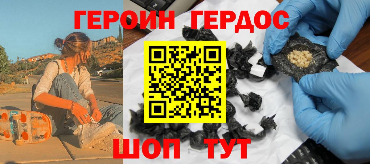 Королёв  ГЕРОИН  Вход с VPN  ГЕРОИН афганец 