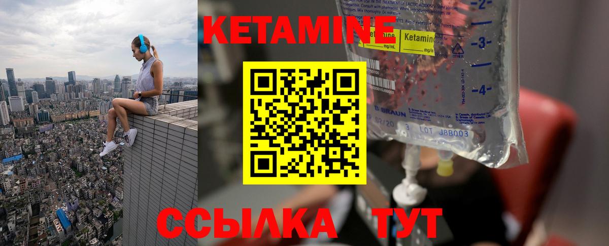Королёв  Кетамин VHQ  Вход с VPN  КЕТАМИН VHQ 