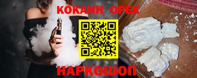 кокаин Будённовск