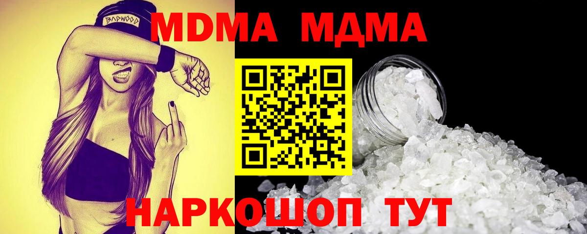МДМА молли Королёв