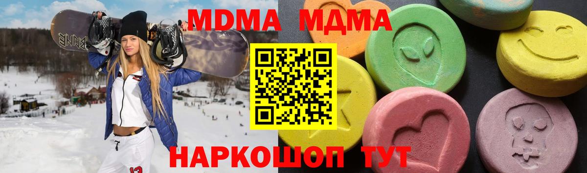 МДМА кристаллы  MDMA  MDMA кристаллы  Королёв  Вход с VPN 