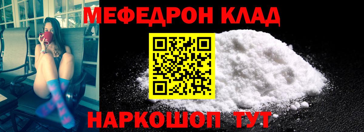 Меф mephedrone  Меф  Меф  Меф мука  Королёв  Вход с VPN 