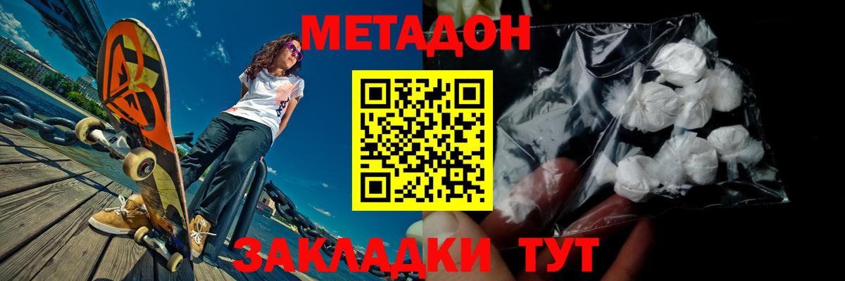 Королёв  МЕТАДОН кристалл  МЕТАДОН VHQ  blacksprut онион  Вход с VPN 