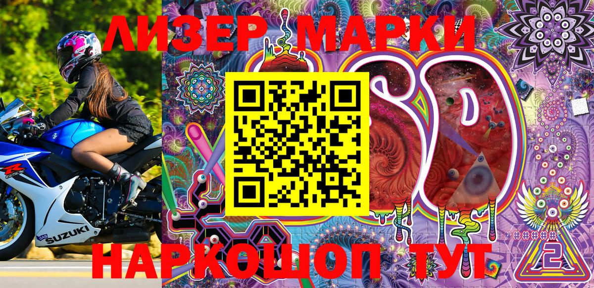 Марки 25I-NBOMe 1500мкг  Вход с VPN  Королёв  Марки 25I-NBOMe 1500мкг 