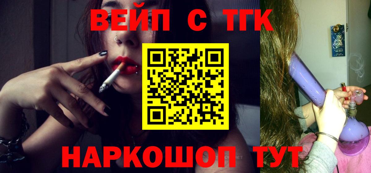 Дистиллят ТГК гашишное масло  ТГК THC oil  купить  цена  Королёв  Вход с VPN 